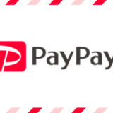 【最大1.5%還元】PayPay（ペイペイ）の特徴、使い方、使える店（加盟店）まとめ