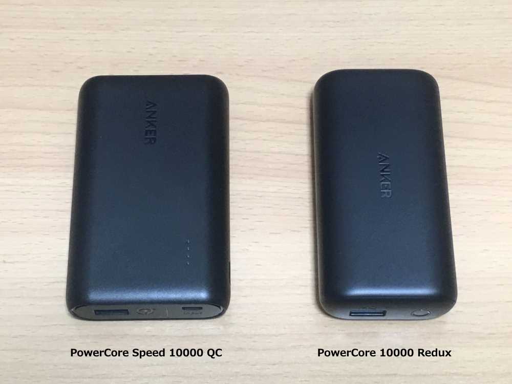 speed10000QCと10000reduxのサイズ比較