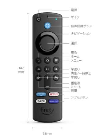 fire tv リモコン