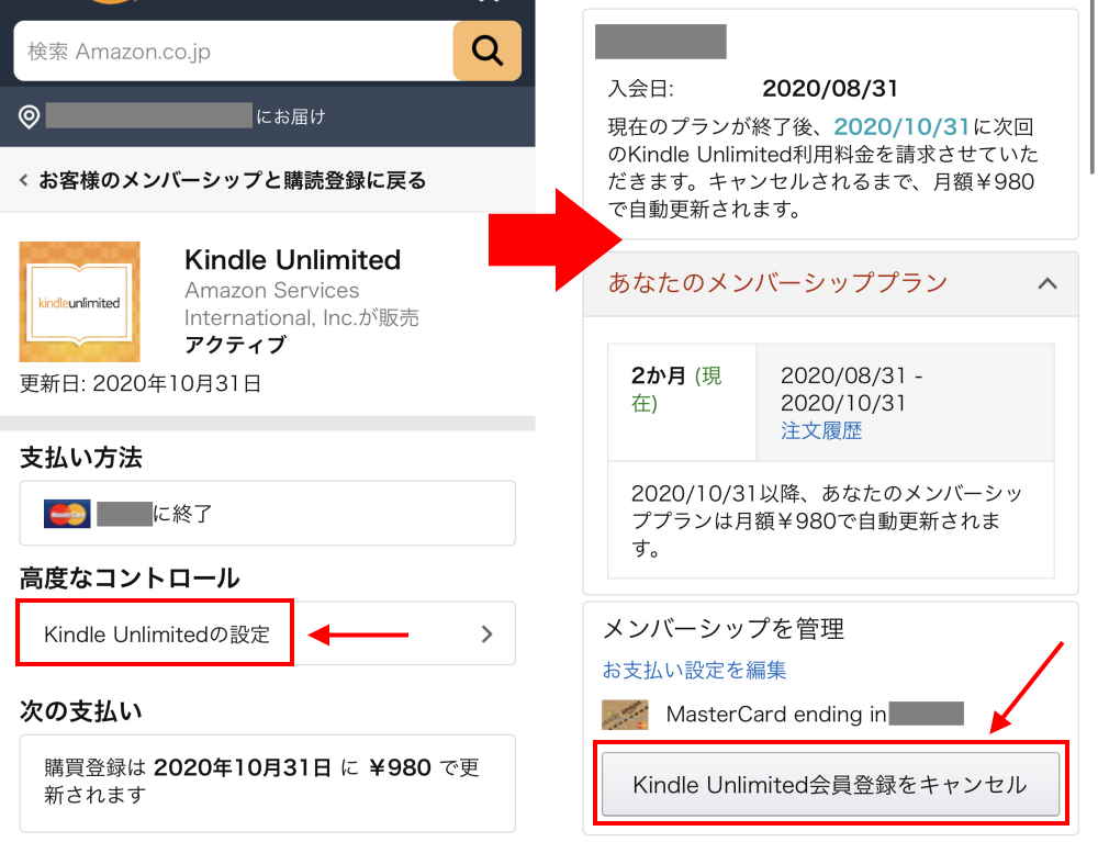 3.「Kindle Unlimitedの設定」から会員登録をキャンセルする