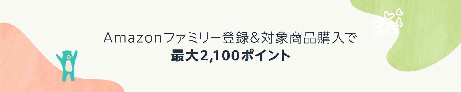 21最新 Amazonで開催中のキャンペーン セール一覧 まとめ いたるブログ