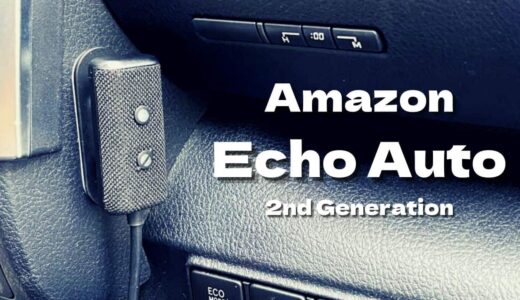 【レビュー】新型 Echo Auto（第2世代/2023）よりコンパクトに使いやすくなった新モデル