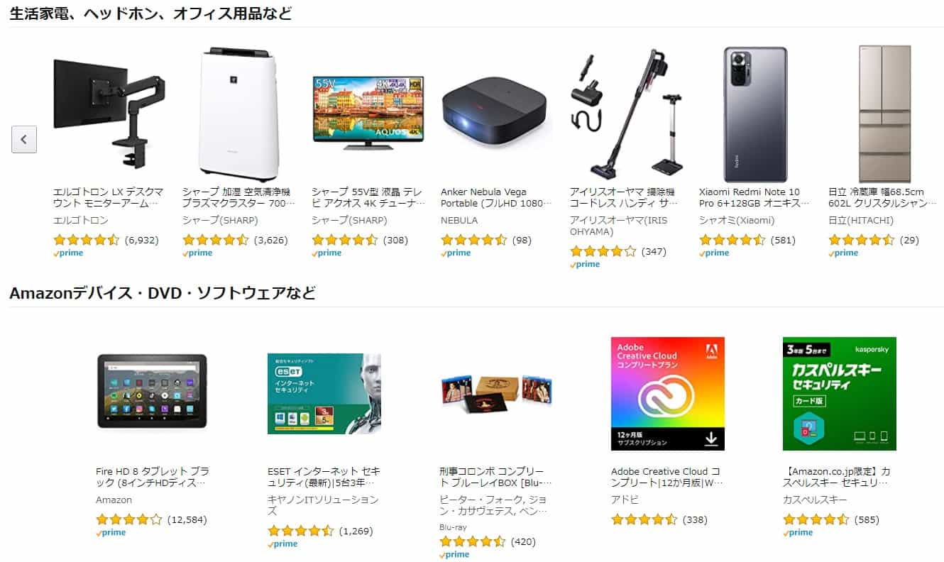 21 Amazonタイムセール祭りはいつ 事前準備 目玉 攻略情報まとめ 次回予想は8月日9時 8月22日 いたるブログ