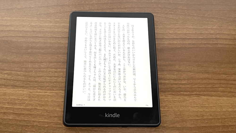 レビュー】新型Kindle Paperwhite（2021/第11世代）さらに大きく快適に 