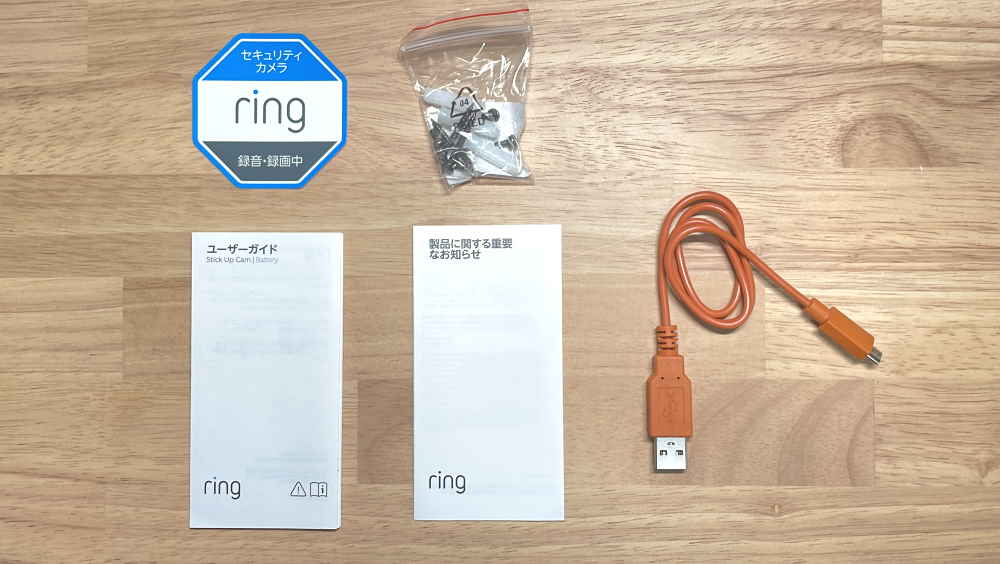 Ring Stick Up Cam Batteryの付属品