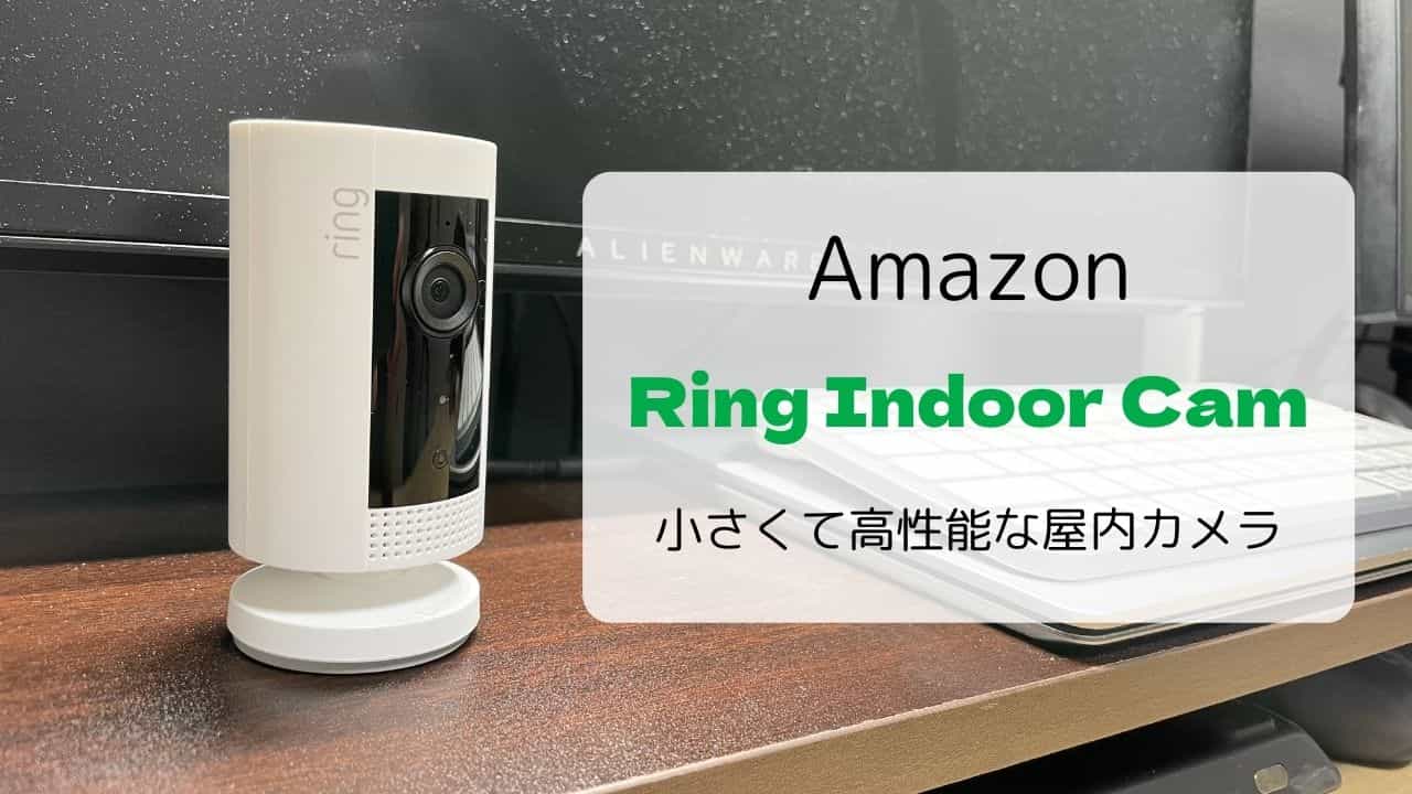 amazon indoor cam