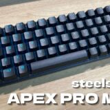 【レビュー】steelseries Apex Pro Mini JP／さらに早くコンパクトになった最強のゲーミングキーボード