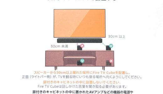 Fire TV Cube 第3世代2022