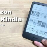 新型Kindle（2022/第11世代）をレビュー／軽く小さく進化したエントリーモデル【他機種とも比較】