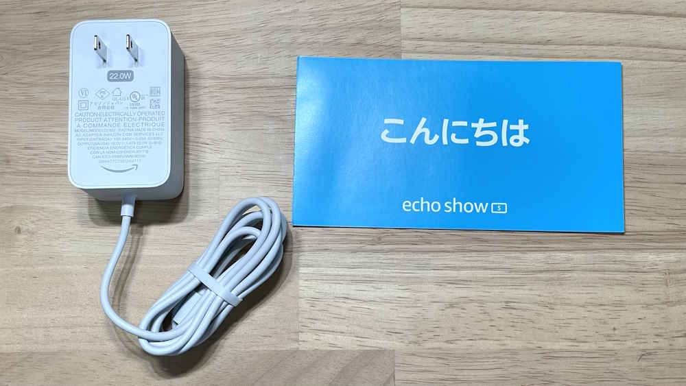Echo Show5（第3世代）
