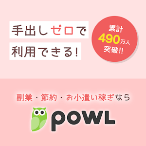 Powl