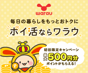 ワラウ