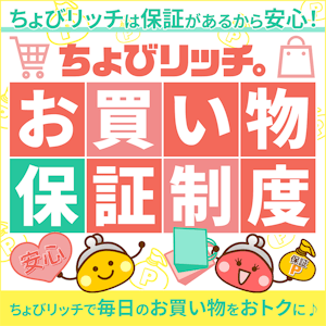 ちょびリッチ