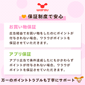 ワラウ
