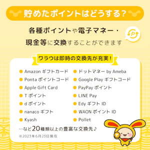 ワラウ