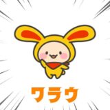 ワラウ