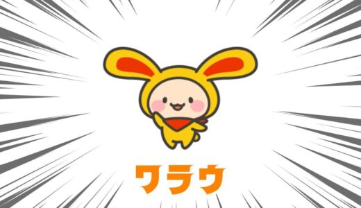 下のソーシャルリンクからフォロー