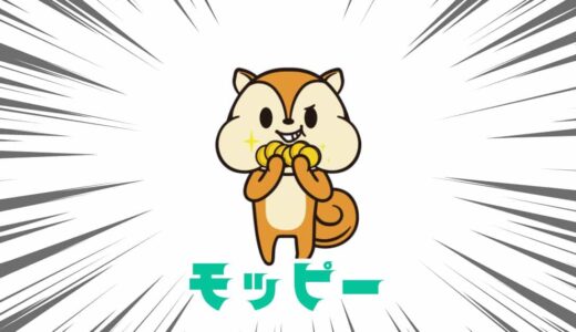【モッピー】新規登録キャンペーンで最大2,000円相当！高還元が多い稼げる人気ポイントサイト