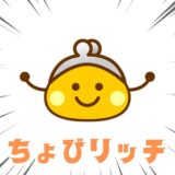ちょびリッチ