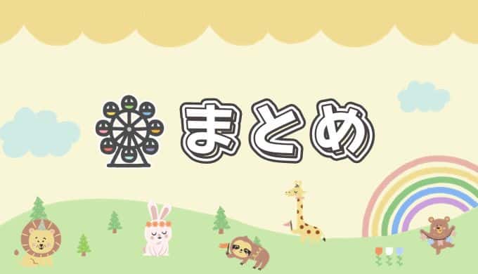 ポイ活パーク