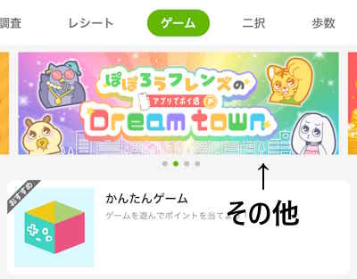 ポイントサイトのポイ活ゲームアプリ案件はどこ？探し方、場所まとめ