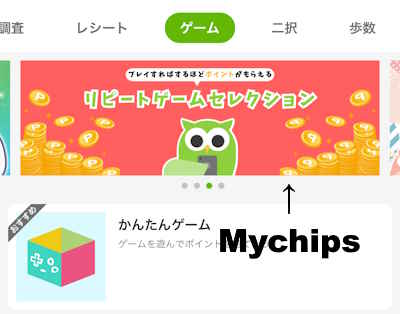ポイントサイトのポイ活ゲームアプリ案件はどこ？探し方、場所まとめ
