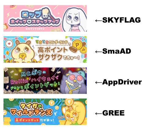 ポイントサイトのポイ活ゲームアプリ案件はどこ？探し方、場所まとめ