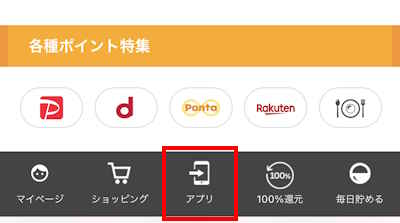 ポイントサイトのポイ活ゲームアプリ案件はどこ？探し方、場所まとめ