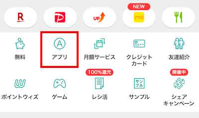 ポイントサイトのポイ活ゲームアプリ案件はどこ？探し方、場所まとめ
