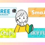 ポイントサイトのポイ活ゲームアプリ案件はどこ？探し方、場所まとめ