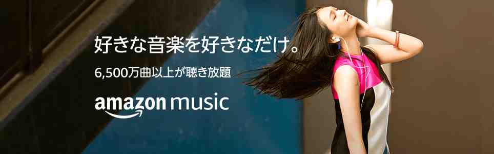 対象商品購入でMusic Unlimited個人プラン(月額)に使える500円分クーポンプレゼント