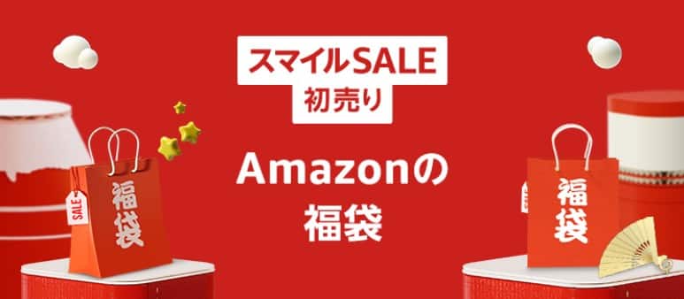 Amazon初売り