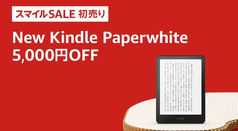 Amazon初売り2025