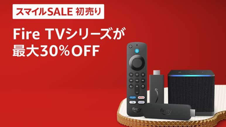 Amazon初売り2025
