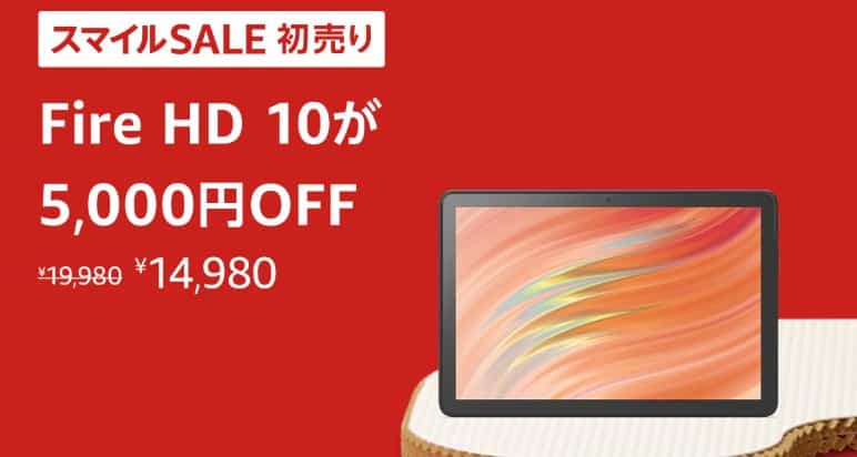 Amazon初売り2025