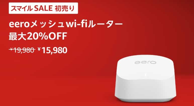 Amazon初売り2025
